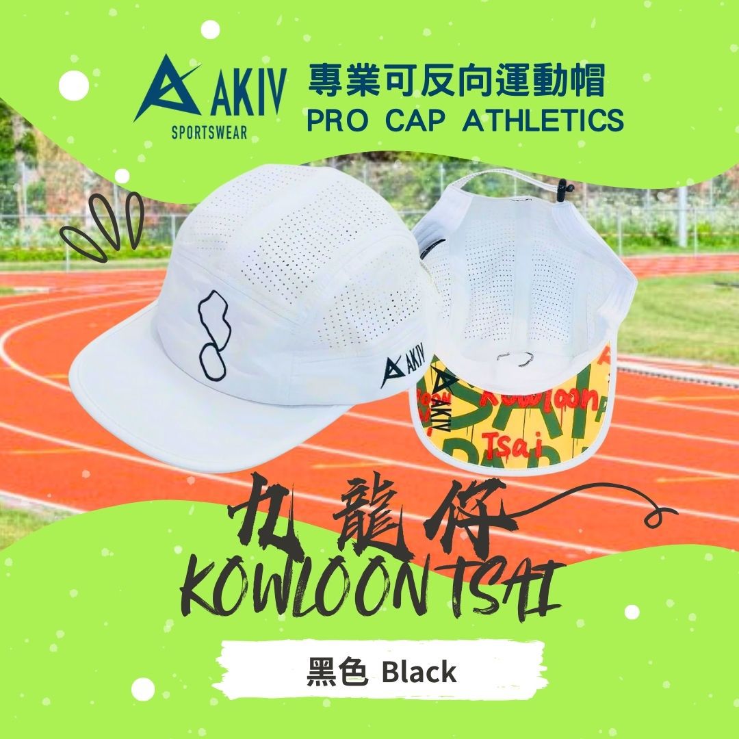 AKIV Pro Cap Athletics | Kowloon Tsai
AKIV專業可反向運動帽 | 九龍仔