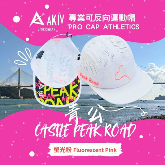 AKIV Pro Cap Athletics | Fluorescent Pink | Castle Peak Road
AKIV專業可反向運動帽 | 螢光粉 | 青公