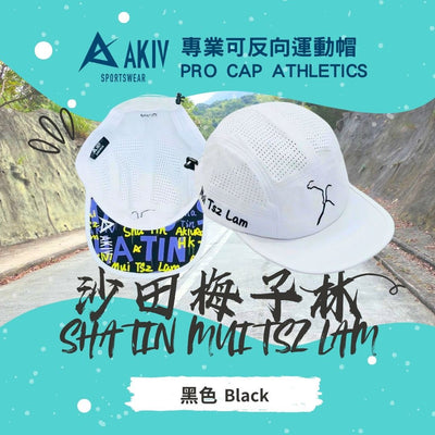 AKIV Pro Cap Athletics | Sha Tin Mui Tsz Lam
AKIV專業可反向運動帽 | 沙田梅子林