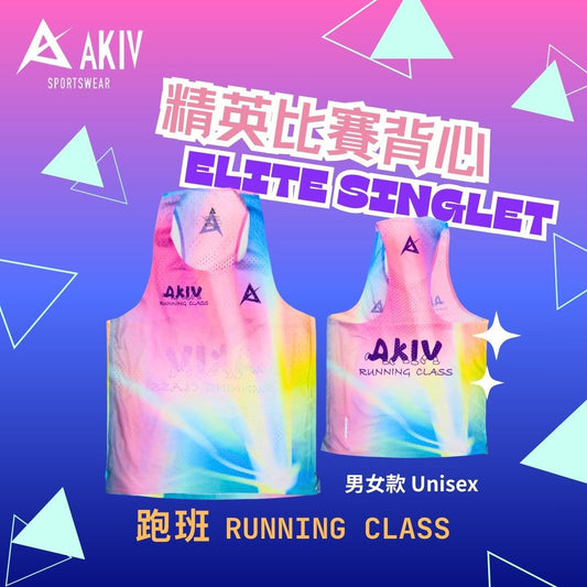 AKIV Elite Singlet Unisex | Running Class
AKIV 精英比賽背心男女款 | 跑班