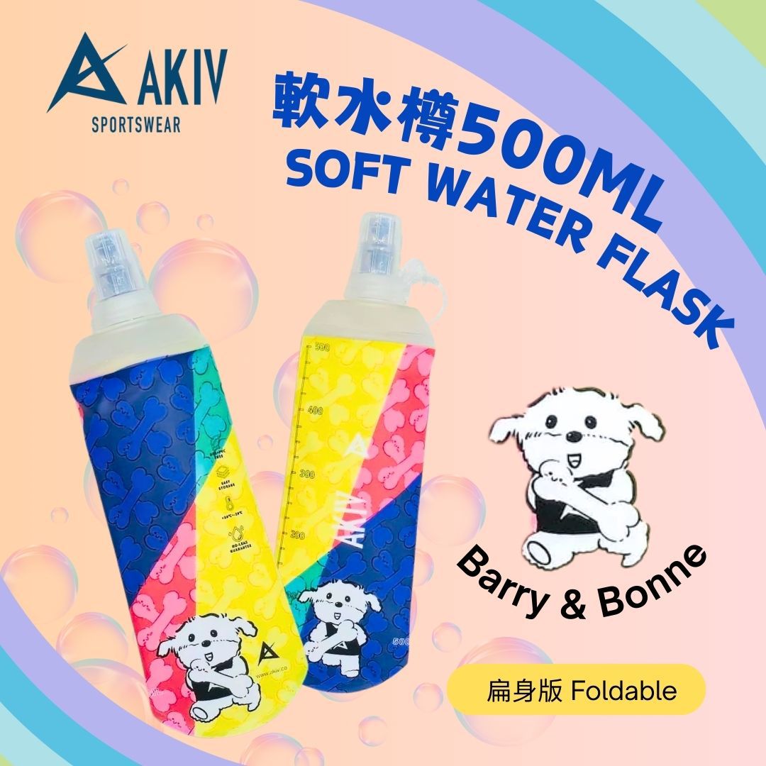 AKIV Soft Water Flask 500ml | Foldable | Barry & Bonne
AKIV 軟水樽 500ml | 扁身版 | Barry & Bonne