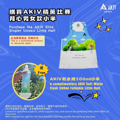 AKIV 精英比賽背心男女款 | 小半