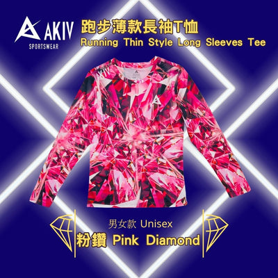 AKIV Running Thin Style Long Sleeves Tee Unisex | Pink Diamond
AKIV 跑步薄款長袖T恤男女款 | 粉鑽