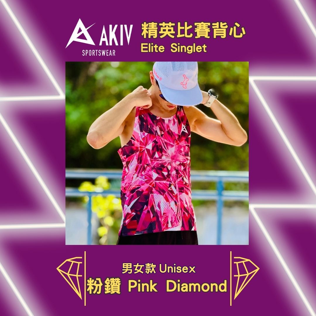 AKIV Elite Singlet Unisex | Pink Diamond
AKIV 精英比賽背心男女款 | 粉鑽