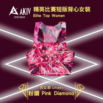 AKIV Elite Top Women | Pink Diamond
AKIV 精英比賽短版背心女裝 | 粉鑽