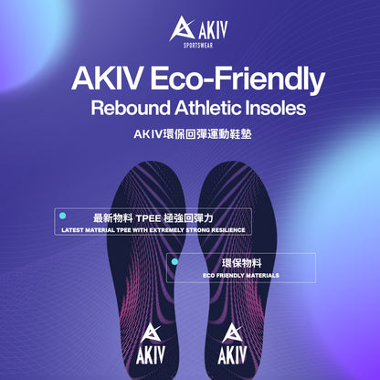 AKIV Eco-Friendly Rebound Athletic Insoles
AKIV環保回彈運動鞋墊