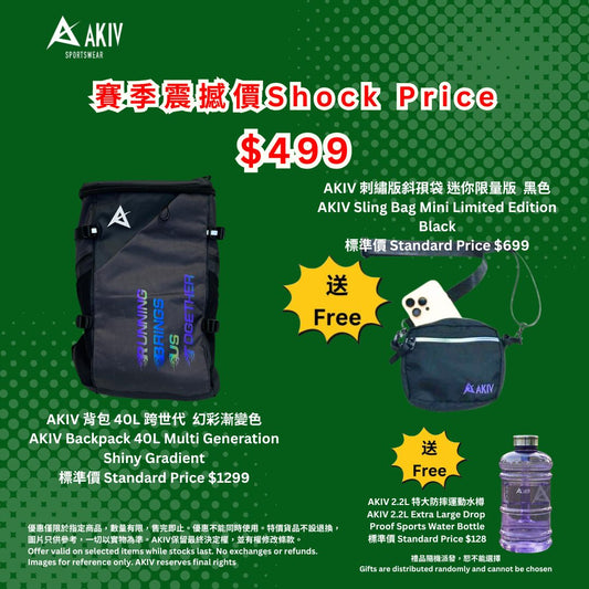 December Sales | AKIV Backpack 40L