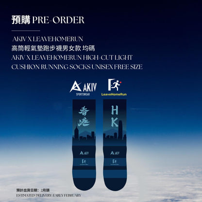 預購 | AKIV x LeaveHomeRun 高筒輕氣墊跑步襪男女款 | 均碼
