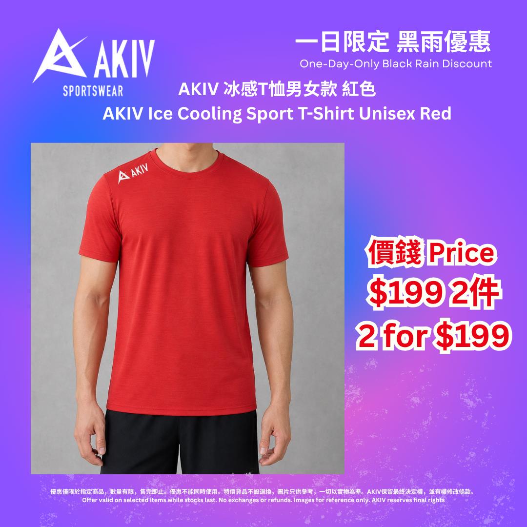 AKIV 冰感T恤男女款 | 紅色