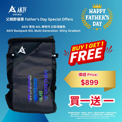 AKIV Backpack 40L | Multi Generation | Shiny Gradient