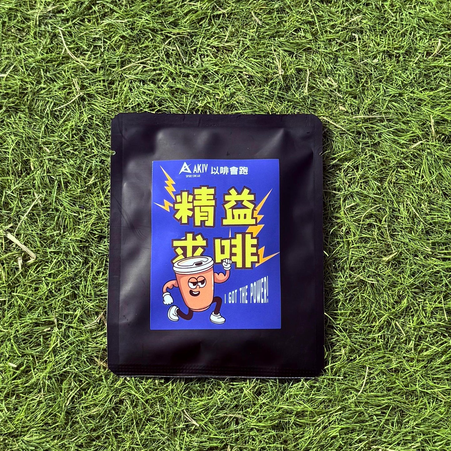 AKIV New Power · Ear Cup Coffee | Running with Coffee
AKIV新動力· 耳杯咖啡 | 以啡會跑