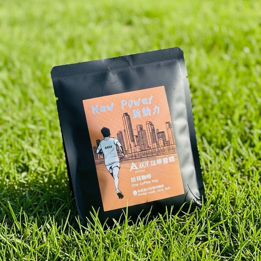 AKIV New Power · Ear Cup Coffee | Running with Coffee
AKIV新動力· 耳杯咖啡 | 以啡會跑