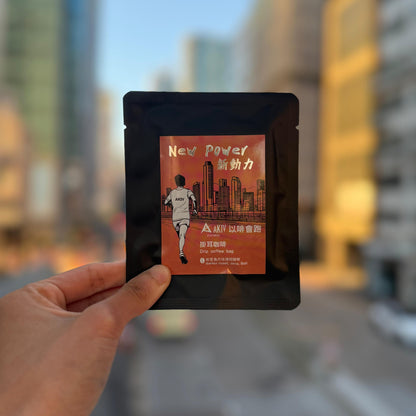 AKIV New Power · Drip Bag Coffee | Running with Coffee