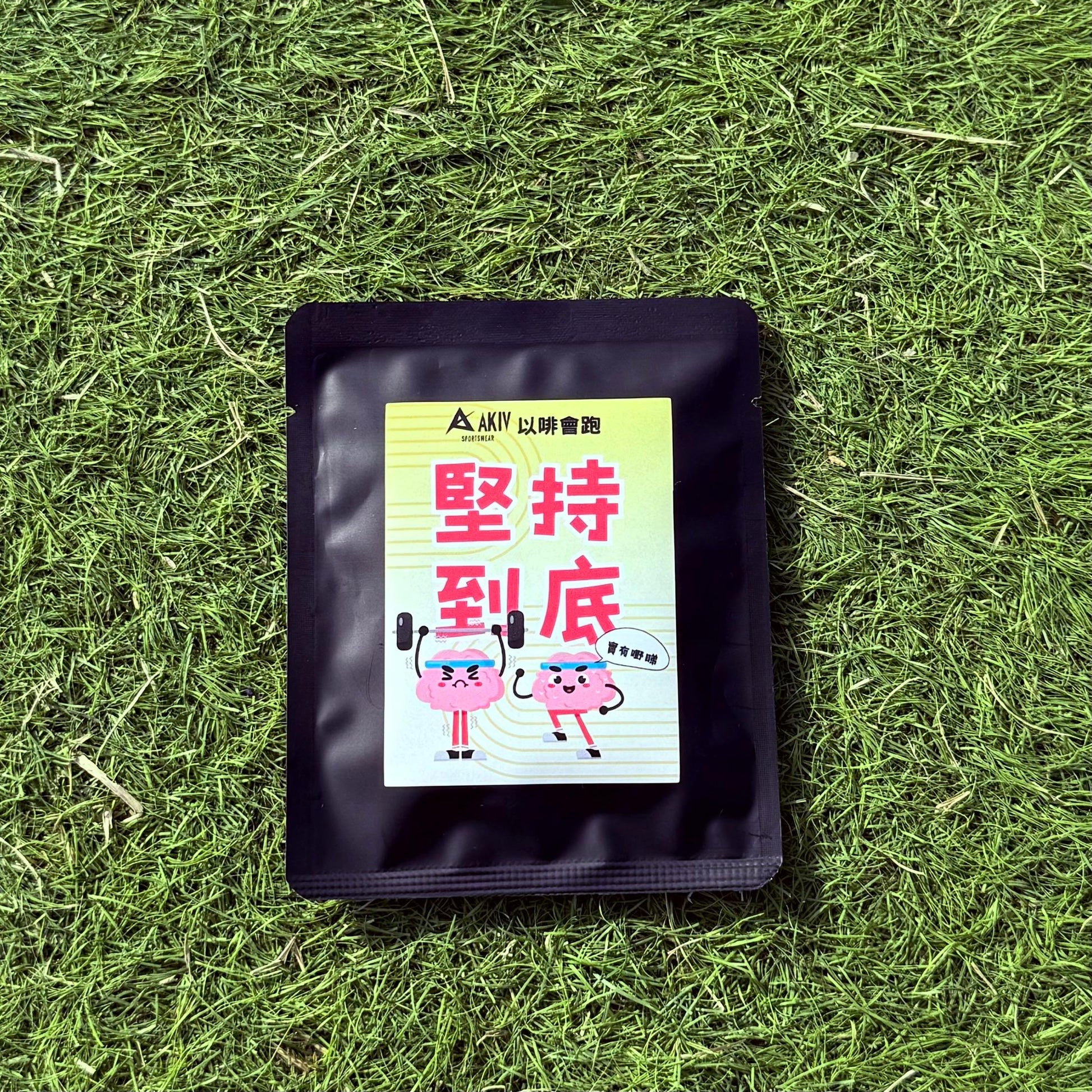 AKIV New Power · Ear Cup Coffee | Running with Coffee
AKIV新動力· 耳杯咖啡 | 以啡會跑