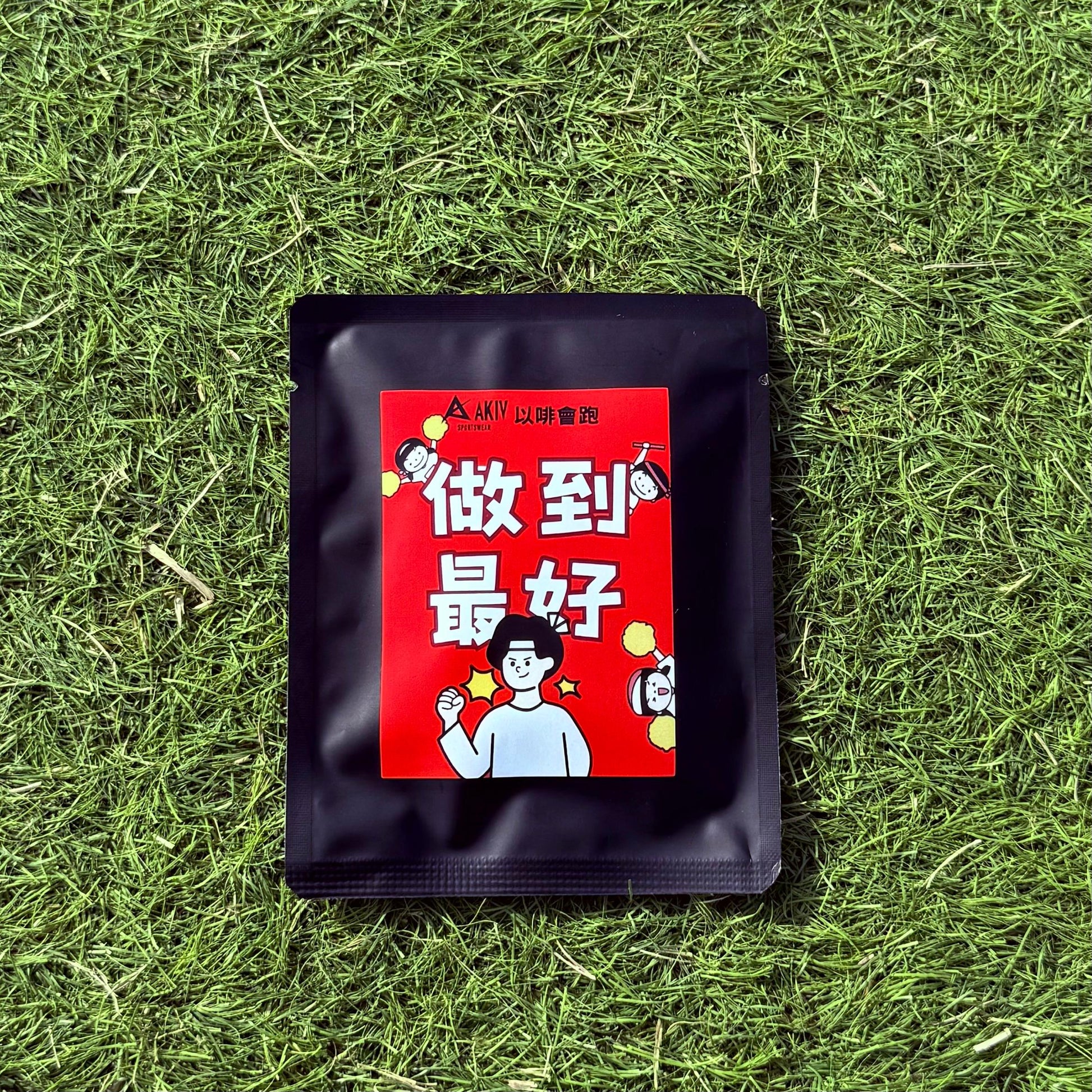 AKIV New Power · Ear Cup Coffee | Running with Coffee
AKIV新動力· 耳杯咖啡 | 以啡會跑