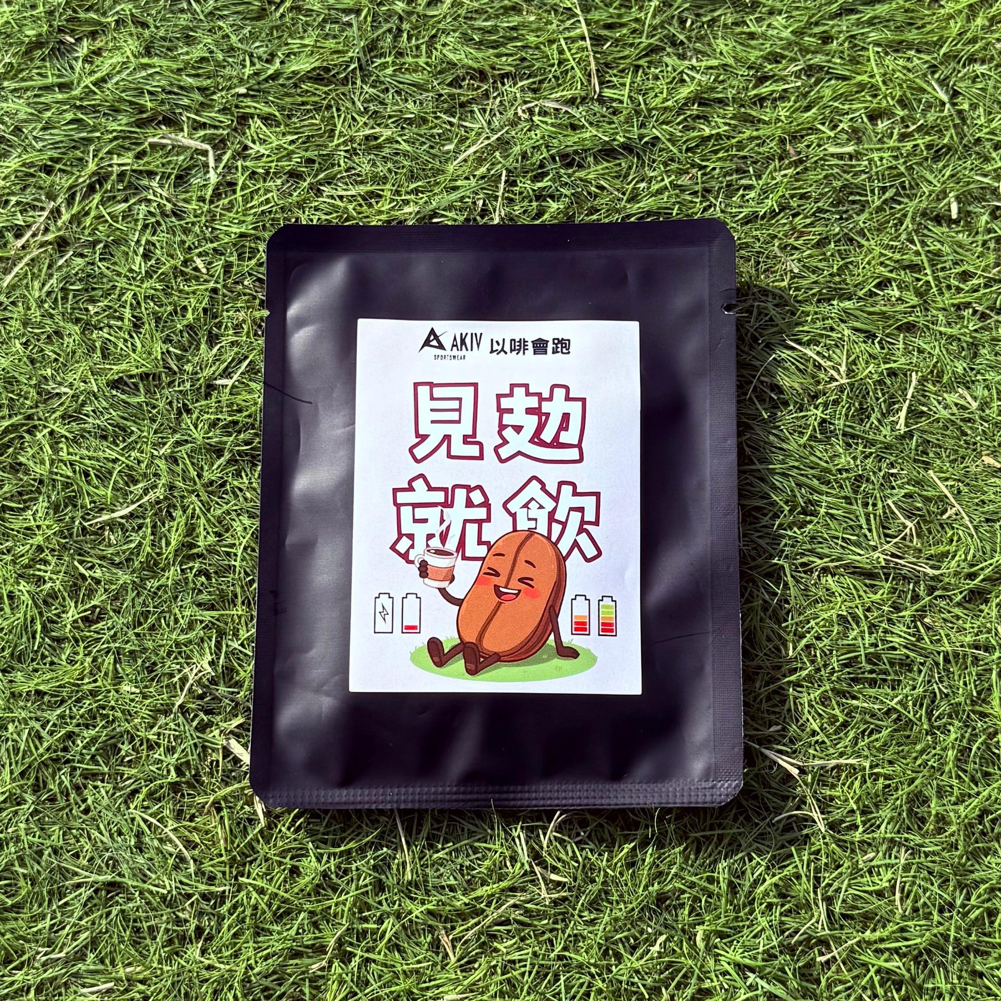 AKIV New Power · Ear Cup Coffee | Running with Coffee
AKIV新動力· 耳杯咖啡 | 以啡會跑