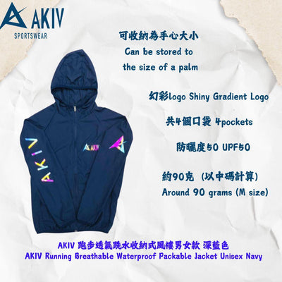 AKIV Running Breathable Waterproof Packable Jacket Unisex | Navy
AKIV 跑步透氣跣水收納式風褸男女款 | 深藍色
