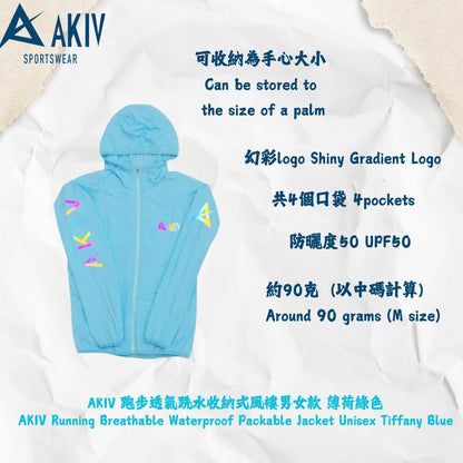AKIV Running Breathable Waterproof Packable Jacket Unisex | Tiffany Blue
AKIV 跑步透氣跣水收納式風褸男女款 | 薄荷綠色