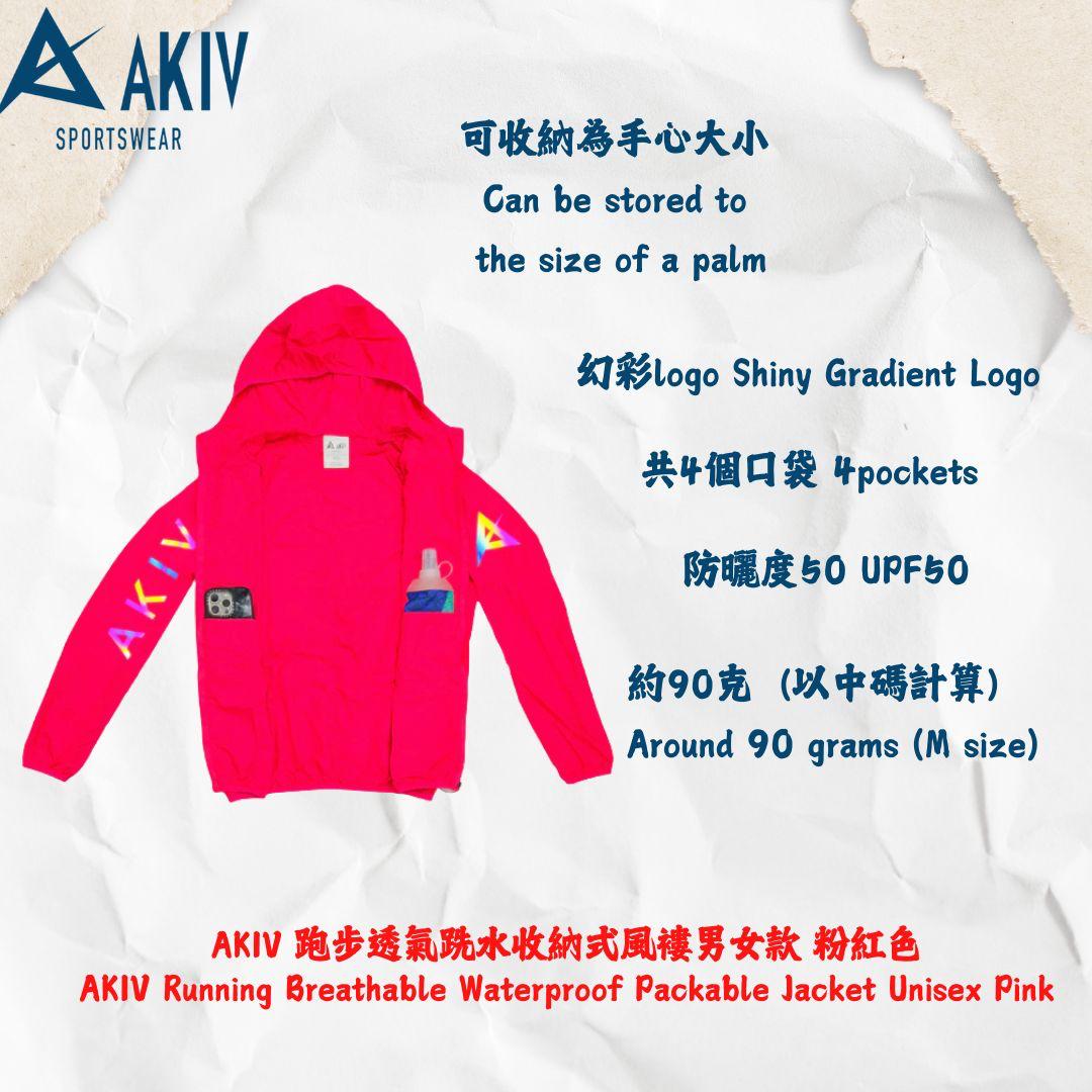 AKIV Running Breathable Waterproof Packable Jacket Unisex | Pink
AKIV 跑步透氣跣水收納式風褸男女款 | 粉紅色