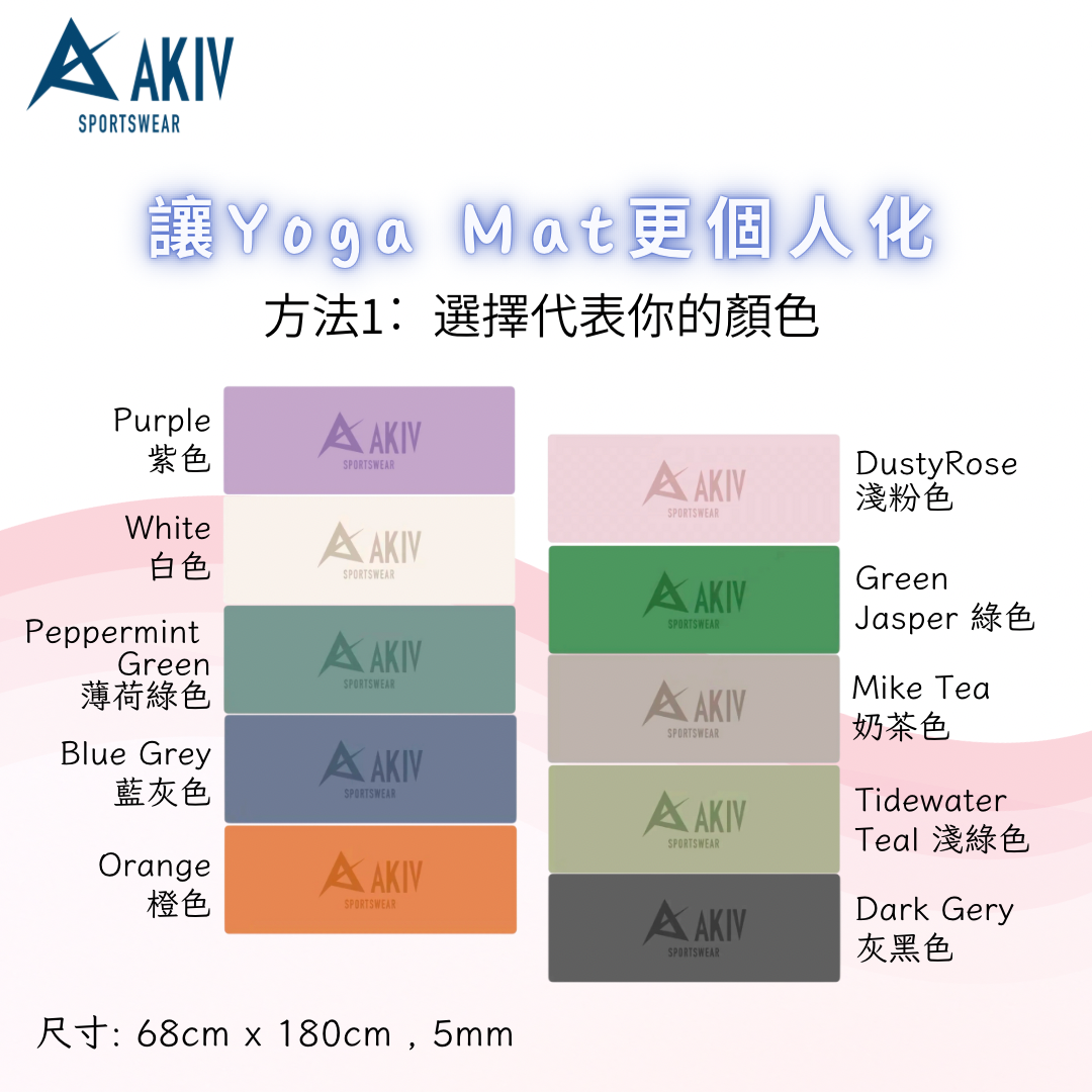 AKIV Yoga Mat 5mm (Tailor Made Logo Or Name)