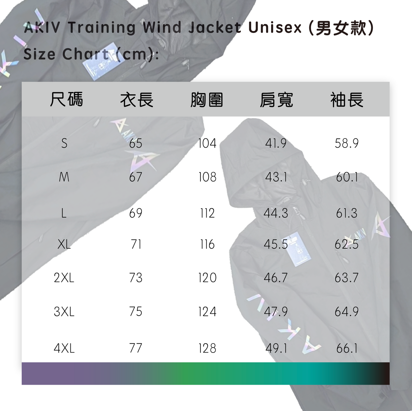 AKIV Training Wind Jacket Unisex (for both men and women)