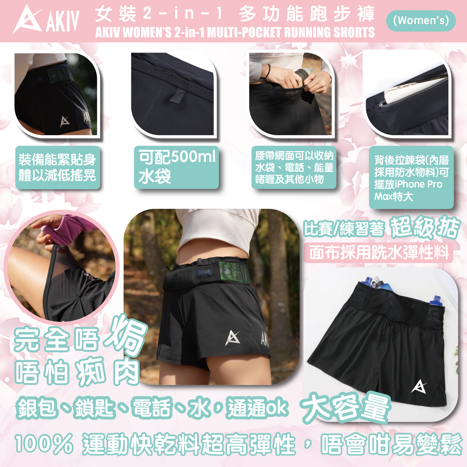 AKIV 2-in-1 Multi-Pocket Shorts Women | Inner Tight | Black