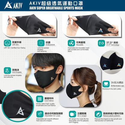 AKIV Sports Running Mask  (Metal Logo)