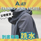 AKIV Training Wind Jacket Unisex (for both men and women)